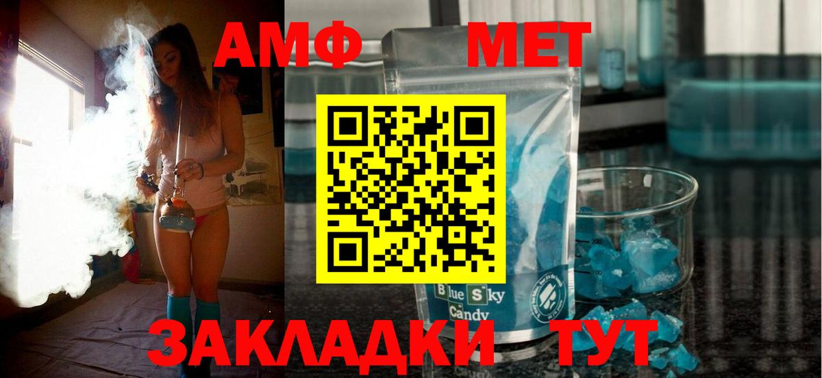 АМФЕТАМИН Premium Евпатория