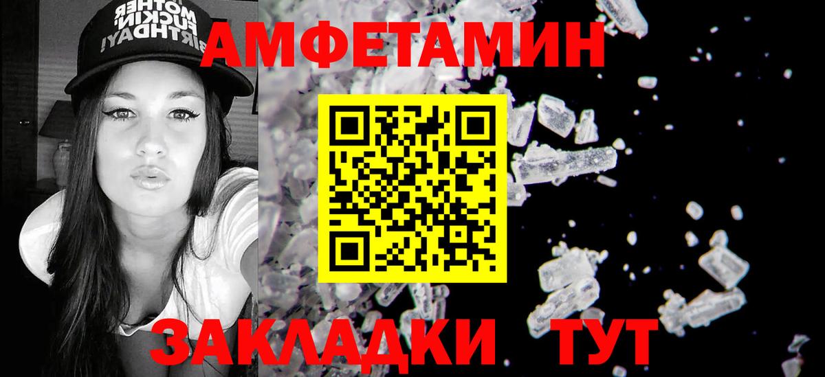 АМФЕТАМИН  Вход с VPN  Евпатория  АМФЕТАМИН Розовый 