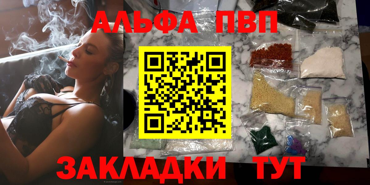 А ПВП Соль Евпатория