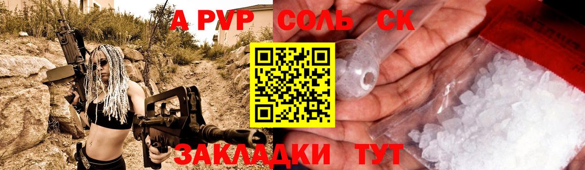 Альфа ПВП Crystall  Alpha PVP мука  Евпатория  Вход с VPN  А ПВП мука 