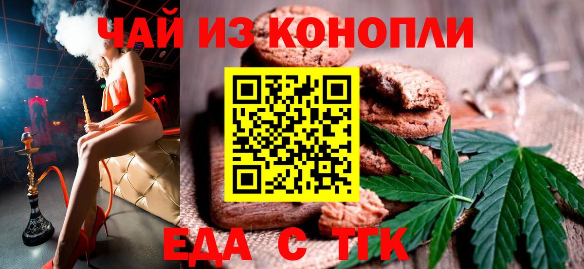 Евпатория  Еда ТГК конопля  Вход с VPN 