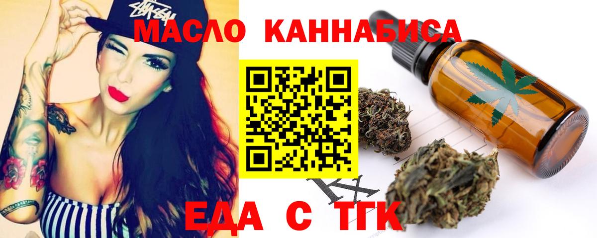 Cannafood марихуана Евпатория