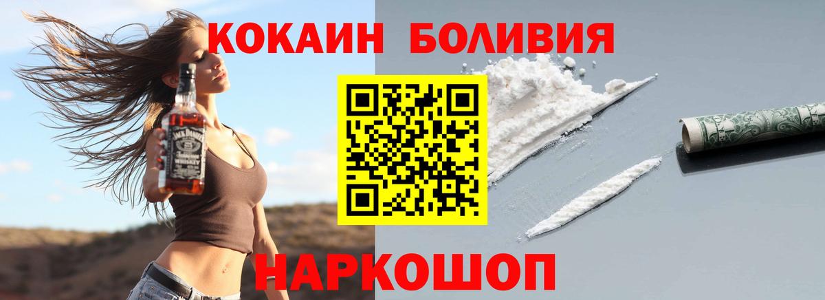 Cocaine VHQ Евпатория