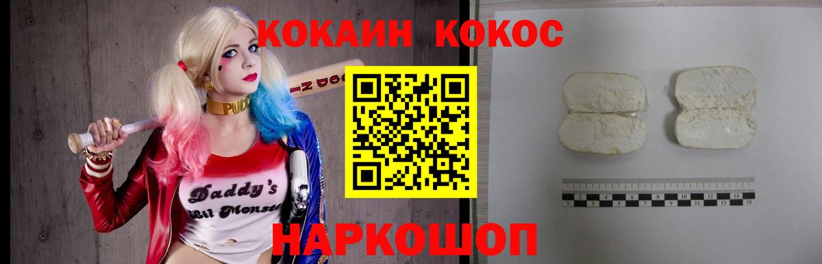 Кокаин Columbia  Вход с VPN  Евпатория 