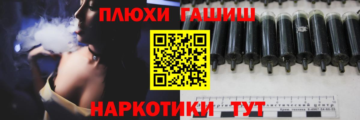 ГАШ гашик Евпатория