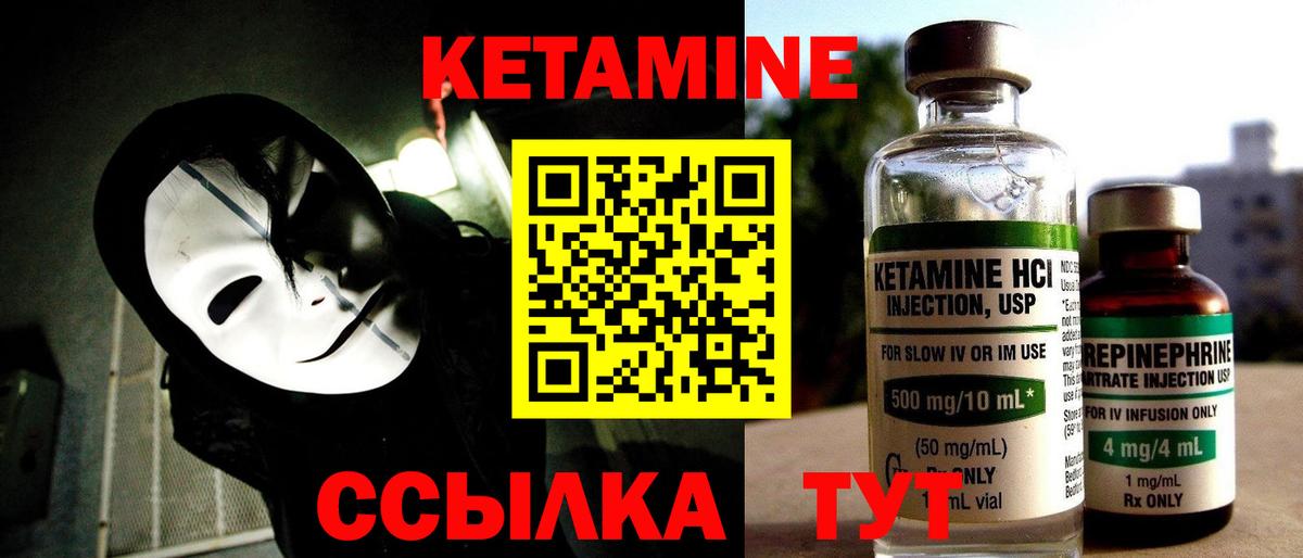 Евпатория  Кетамин ketamine  Вход с VPN 