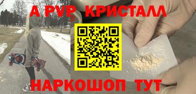apvp Краснокаменск