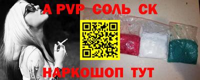 кристаллы Краснознаменск