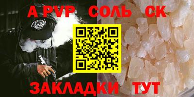 кристаллы Краснознаменск