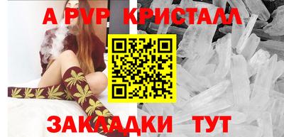 apvp Краснокаменск