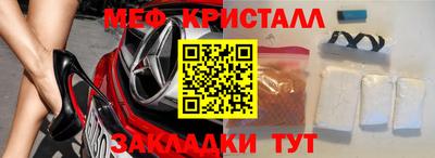 кристаллы Краснознаменск