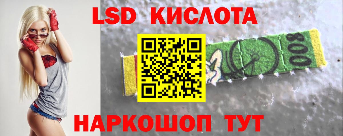 Лсд 25 экстази  ЛСД экстази кислота  Вход с VPN  Евпатория 