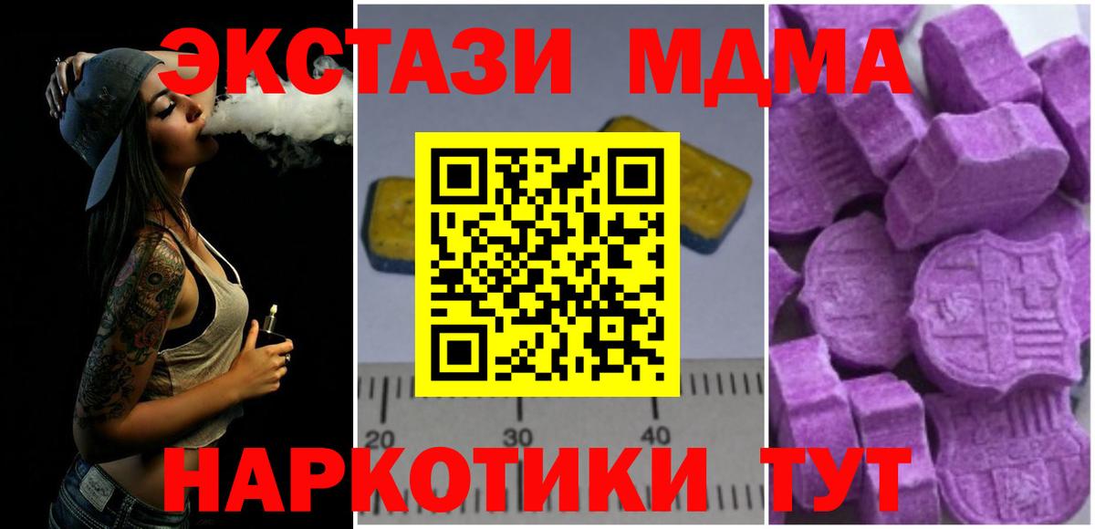 МДМА crystal  MDMA  Евпатория  MDMA VHQ  Вход с VPN 