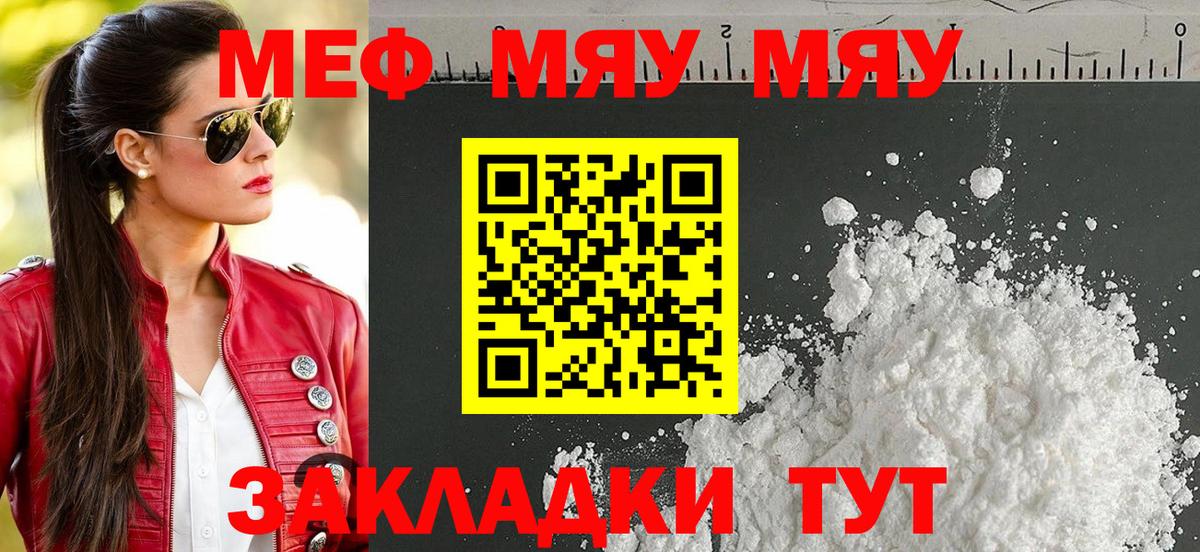 Мефедрон  Евпатория