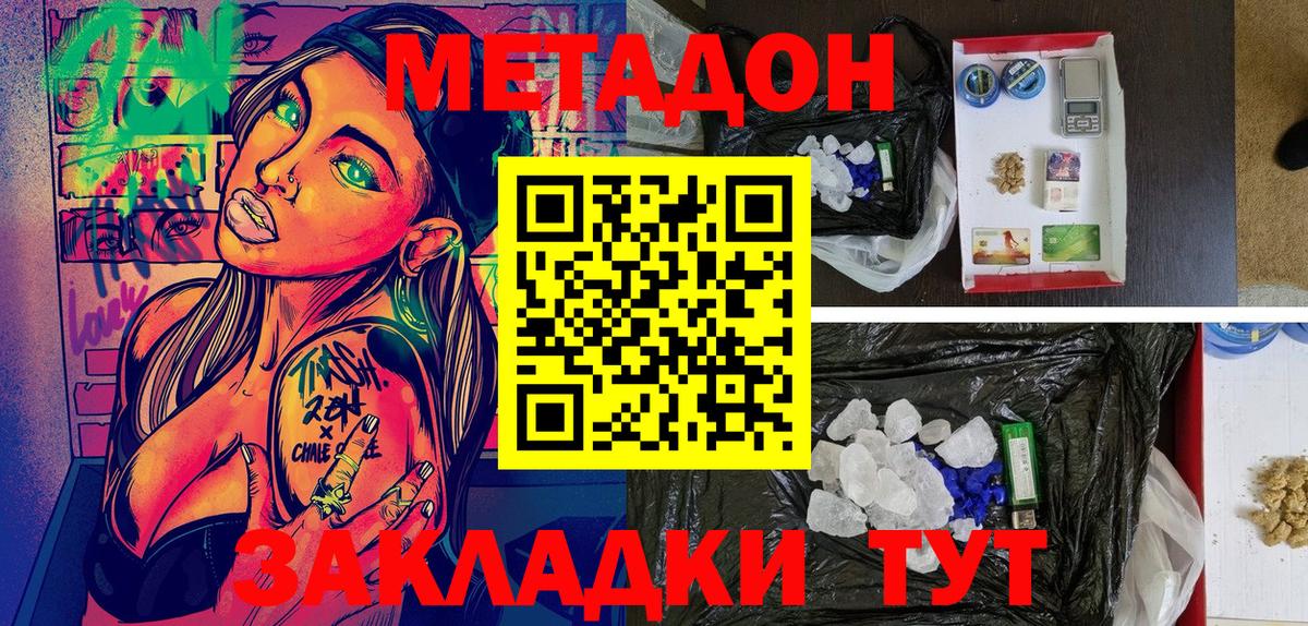 Метадон белоснежный  МЕТАДОН кристалл  MEGA ссылки  Вход с VPN  Евпатория 