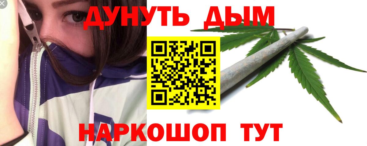 Бошки марихуана OG Kush  МАРИХУАНА тримм  Бошки марихуана White Widow  Евпатория  Канабис OG Kush  Вход с VPN 